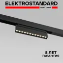 Трековый светильник линейный светодиодный Elektrostandard A066587 12 Вт 3 м² цвет черный