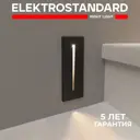 Светильник встраиваемый светодиодный уличный Elektrostandard 40108/LED 2.50 Вт IP65 цвет черный