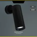 Спот поворотный светодиодный CITILUX Тубус CL01B121N 5 м² нейтральный белый свет цвет черный