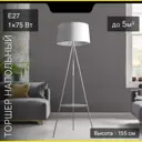 Торшер Citilux CL806020 со столиком цвет белый