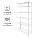 Стеллаж сетчатый KONSENSA 90x35x180 см цвет белый