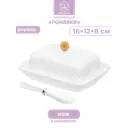 Набор масленка и нож Elan Gallery Ромбики фарфор цвет разноцветный