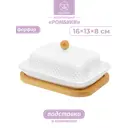 Масленка Elan Gallery Ромбики фарфор цвет разноцветный