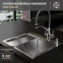 Врезная мойка Ростовская мануфактура сантехники MRK-5851R 58x51x20 см нержавеющая сталь цвет серый