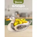 Блюдо сервировочное Elan Gallery Уточка 19x33.3 см керамика цвет серый/бежевый/коричневый/оранжевый