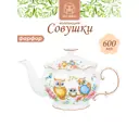 Заварочный чайник 700 мл Elan gallery фарфор 420247 цвет разноцветный