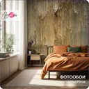 Фотообои флизелиновые Bartonwall 200x270 см Абстракция Узор Поверхности M200