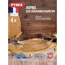 Форма для запекания Pyrex 412B000/7044