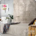 Фотообои флизелиновые Barton wall M20102-B 200x270 см M20102-B