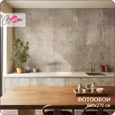Фотообои флизелиновые Barton wall M20106-B 600x270 см M20106-B