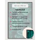 Рамка Первое ателье Niel-2nm-60x90 см, алюминий, цвет черный