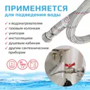 Гибкая подводка для воды Тр-сантехника Гигант 1" внутренняя-внутренняя резьба 120 см