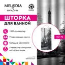 Шторка для ванной Melodia MZ-70 Эйфелева башня 180x180см