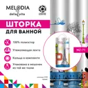 Шторка для ванной Melodia MZ-71 Париж 180x180см