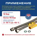 Подводка для газа сильфонная Kensudo 1/2" 40см в/н