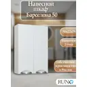 Шкаф для ванной Runo Барселона 75x50 см навесной