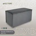 Пуф El todo Джуно_1 Киви 36x48x82 см цвет серый