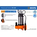 Фекальный насос Вихрь ФН-250 68/5/1
