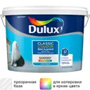 Краска фасадная Dulux Classic Colour матовая прозрачная база BC 9 л