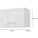 Кухонный шкаф навесной над вытяжкой Агидель Delinia 50x33.8x29 см МДФ цвет белый
