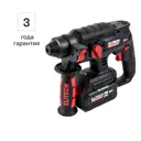 Перфоратор аккумуляторный бесщеточный SDS-plus Elitech HD CRH2022SL, 20 В Li-Ion 4 Ач, 2.3 Дж