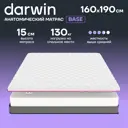 Матрас Darwin Base 160x190 см беспружинный, двуспальный, ортопедический, жесткий