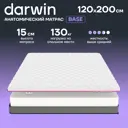 Матрас Darwin Base 120x200 см беспружинный, полутораспальный, ортопедический, жесткий