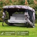 Качели садовые Naterial Moneron 4-х местные до 480 кг серый