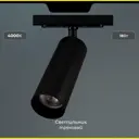 Трековый светильник спот светодиодный Citilux Cl01t181n 18 Вт 7 м² цвет черный