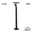 Светильник ландшафтный светодиодный Citilux Clu06b 79.5 см нейтральный белый свет цвет основания черный