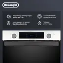 Электрический духовой шкаф Delonghi DEO 735 IM FRANCA
