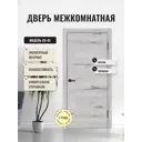 Дверь межкомнатная Дверипро Лу-45 глухая 80x200см полипропилен цвет дуб арктик без замка и петель