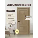 Дверь межкомнатная Дверипро Лу-51 глухая 200x70см полипропилен цвет дуб натуральный без замка и петель