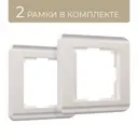 Рамка для розеток и выключателей Werkel Stream 1 пост цвет перламутровый 2 шт.