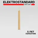 Светильник подвесной светодиодный Elektrostandard a062430 Lead 1 м² нейтральный белый цвет золото