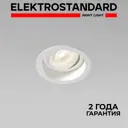 Светильник точечный встраиваемый Elektrostandard A065464 под отверстие 7.5 см цвет белый