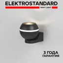 Настенный светильник Elektrostandard a061045 цвет черный