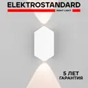 Настенный светильник светодиодный Elektrostandard 35152/D Mini Light a060878 нейтральный белый свет цвет белый