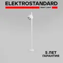 Светильник ландшафтный светодиодный Elektrostandard 35143/F Ball IP65 цвет белый 60.5 см