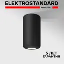 Светильник точечный накладной светодиодный Elektrostandard A064194 1 м² цвет черный
