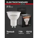 Набор ламп светодиодных Elektrostandard A067668 GU10 170-240 В 7 Вт конус 540 Лм 5 шт