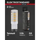 Набор ламп светодиодных Elektrostandard A067665 G9 170-240 В 5 Вт кукуруза 425 Лм 5 шт