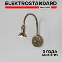 Настенный светильник Elektrostandard a025005 цвет янтарный