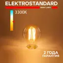 Светодиодная лампа Elektrostandard BLE2710 Classic LED 12Вт 3300K E27 A60 тонированный
