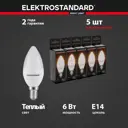 Набор ламп светодиодных Elektrostandard A067654 E14 170-240 В 6 Вт свеча 520 Лм 5 шт