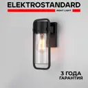 Светильник настенный уличный Elektrostandard 35001/D Lab a061043 60 Вт IP54 цвет черный