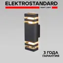 Уличный светильник Elektrostandard 1449 Techno черный