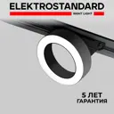 Трековый светильник Elektrostandard Spila 85079/01 светодиодный 12 Вт однофазный цвет черный