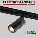 Трековый светильник Elektrostandard 85512/01 a061660 Riffe светодиодный 9 Вт однофазный цвет черный