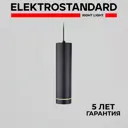 Светильник уличный подвесной светодиодный Elektrostandard a061364 DLR023 IP54 цвет черный